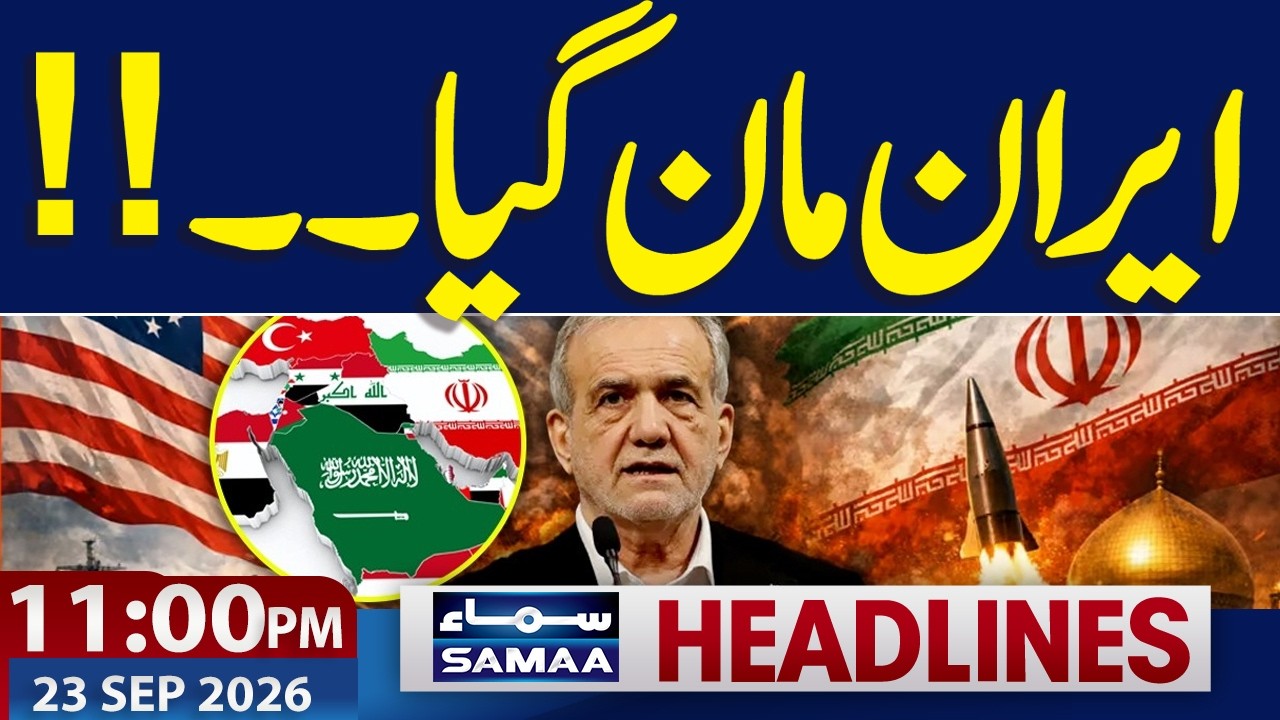PTI Long March | Another Drone Attack | Iran Offer Trump | 11 PM News Headlines | Samaa TV