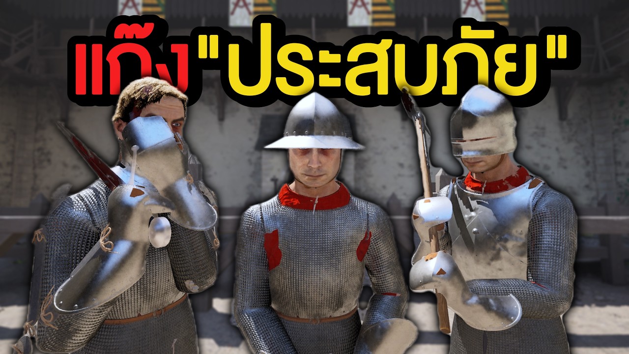 ผมมีเพื่อนแล้วครับ | Half Sword - Part 3