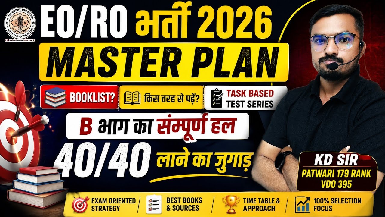 EO/RO Recruitment 2026 | Complete Strategy 🔥 Notification, Syllabus, Booklist, Study Plan, Part B...