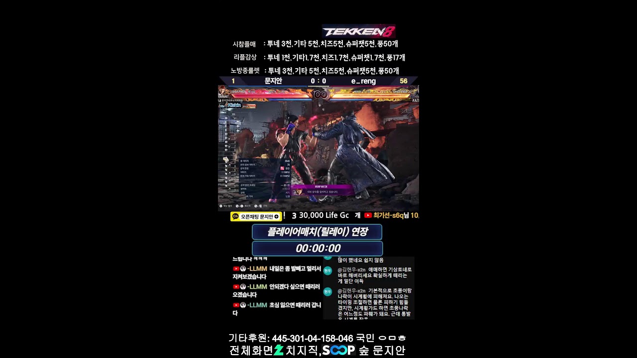 철권8 화랑 54일차 부신달성! 라이진시작. (시참플매가능, 노방종룰렛)