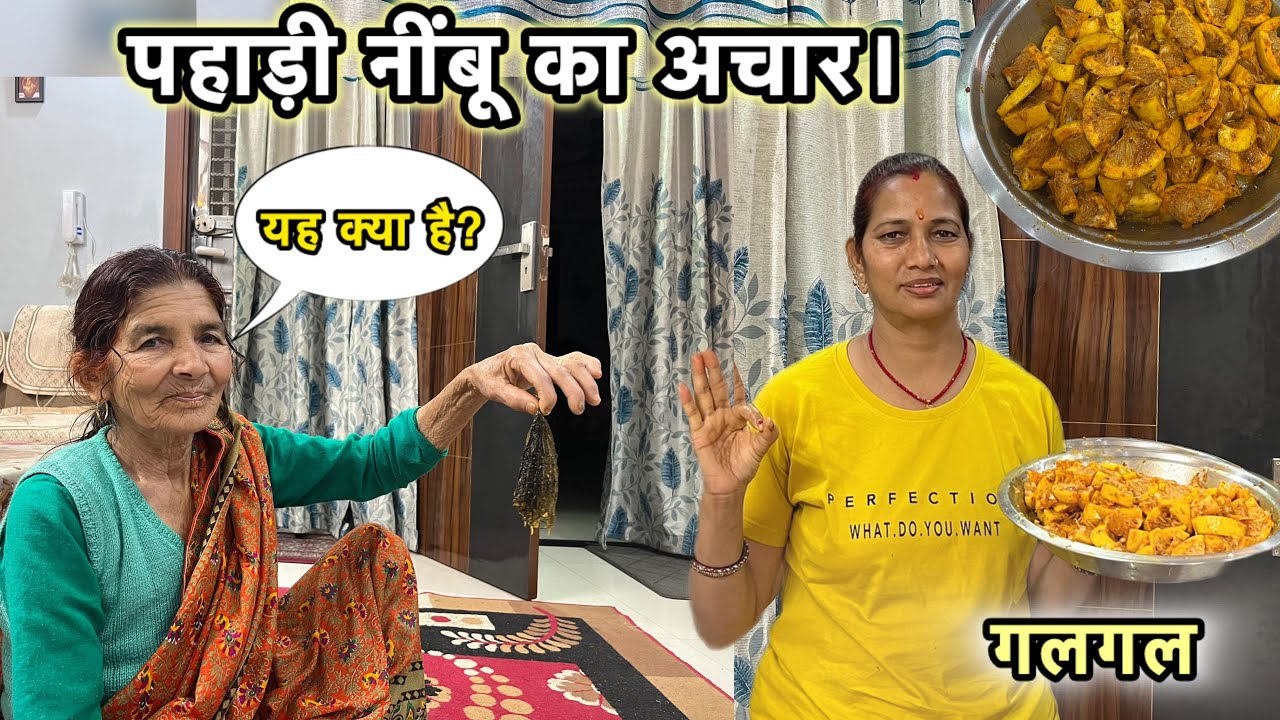 आज बनाया पहाड़ी नींबू का अचार😋😍 | Family Vlogs | Deepti Vlogs | Vlog-458