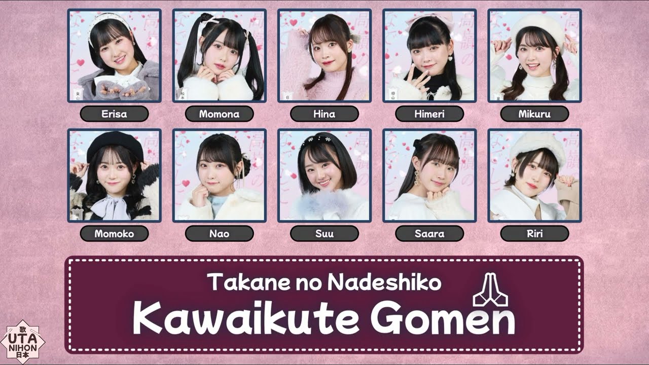 [Color Coded] Takane no Nadeshiko (高嶺のなでしこ) - Kawaikute Gomen (可愛くてごめん) / HoneyWorks Lyrics JPN/IDN