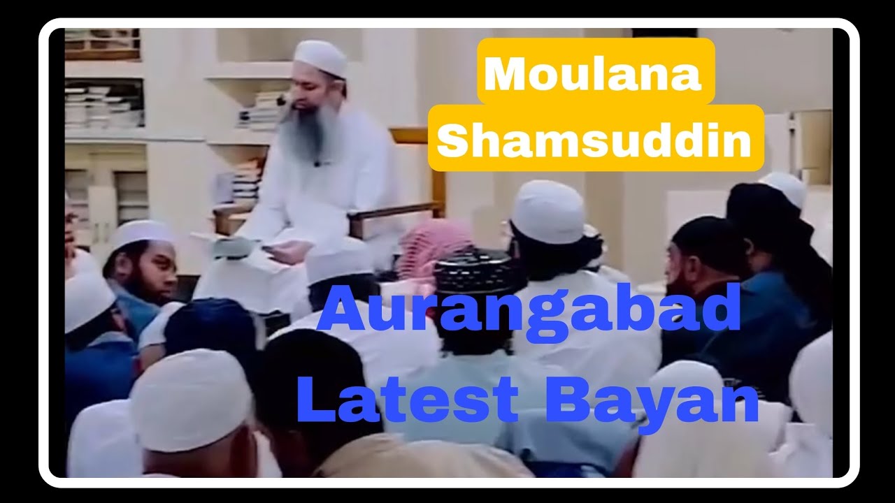 Moulana Shamsuddin Sahab || Aurangabad || Latest Bayan 17-10-2024 #bayan #mashallah #emotionalbayan