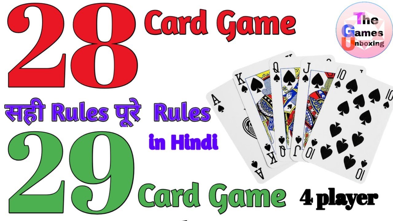 How to play 28 card game in hindi | 29 card game |29 card game tricks, Rule | card game kaise khele