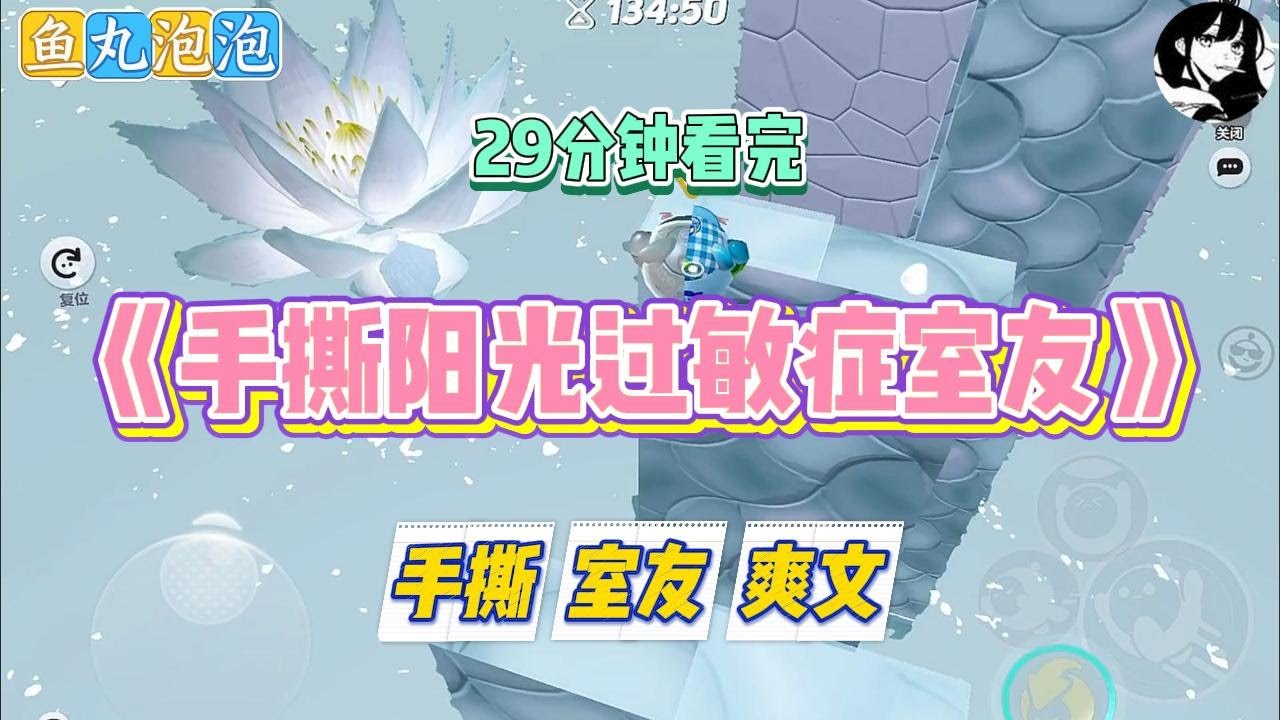 《手撕阳光过敏症室友》室友有阳光过敏症，她妈借了解病情为由进我们的班级群，说赵青青晒不了太阳，道德绑架我们伺候赵#小说 #故事 #道德 #渣男 #爽文 #复仇 #重生 #打脸 #现实情感 #一口气看完