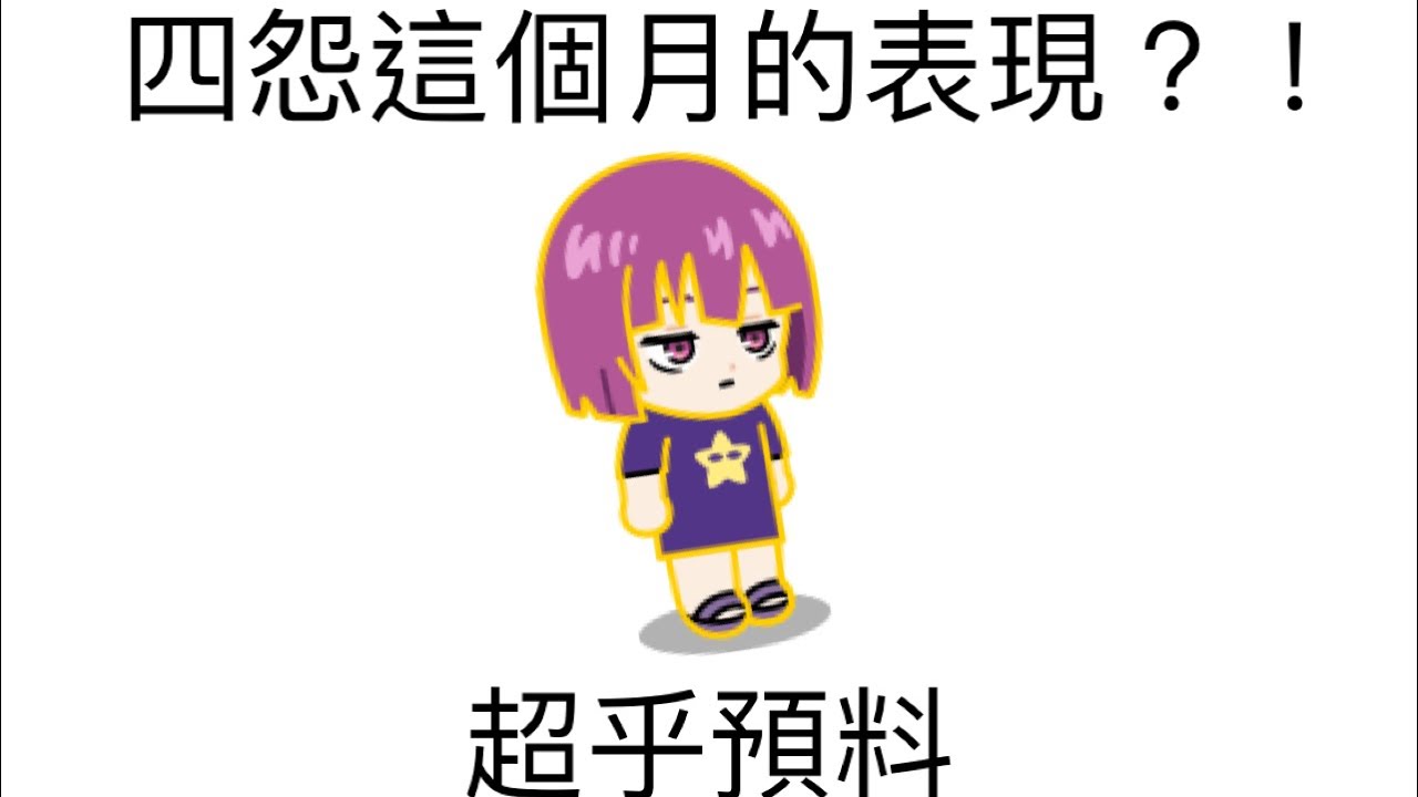 |Line rangers| 240四怨很夠用了？！