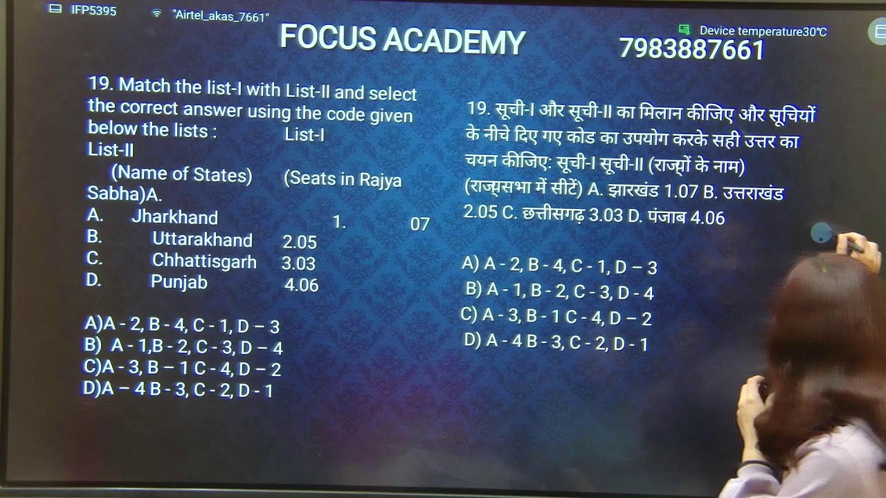 20-20 MCQ Important Session Patwari  #ghatnachakra | #ukpsc  | #uksssc | #uttarakhand | #pcs | ARO