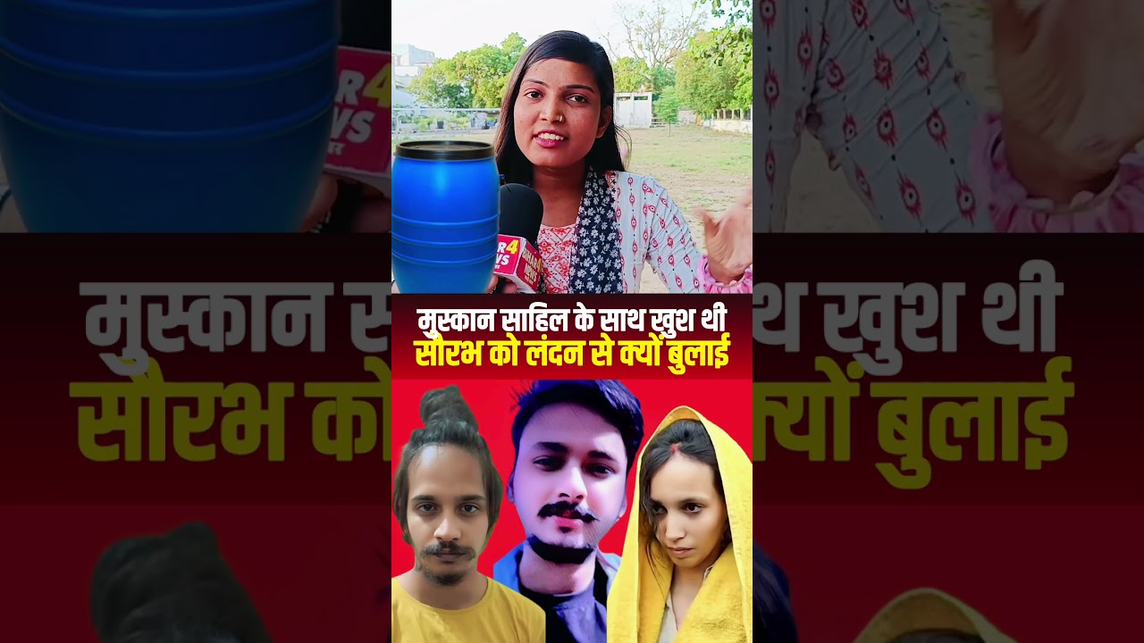 #muskan #meerut #shorts #trending #viralvideo #trendingreels #ipl2025 #muskan #sahil   #muskanmerrut