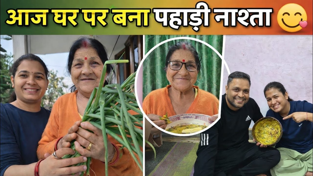 Ghar Ka Daily Routine Vlog | Pahadi Nasta Aur Bachchon Ki Masti ❤️ | Pooja Bhatt Vlogs