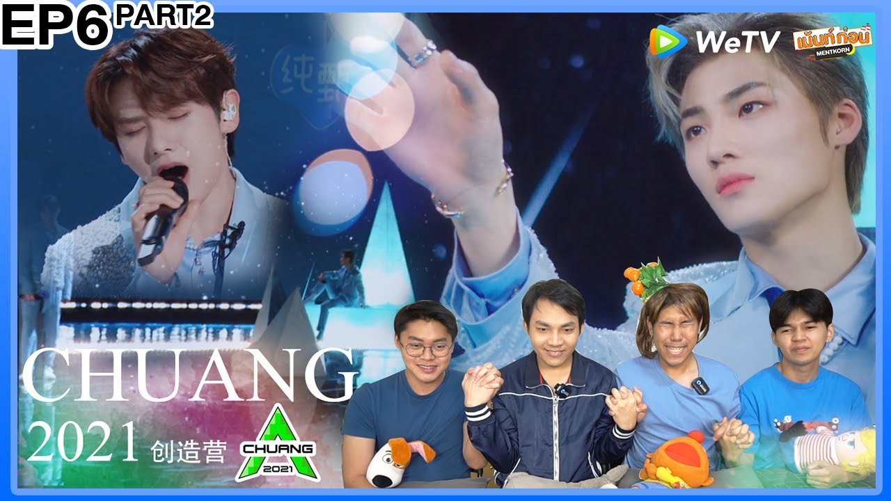 Thai Reaction! CHUANG2021 EP6 [PART2] 创造营2021 l Mentkorn