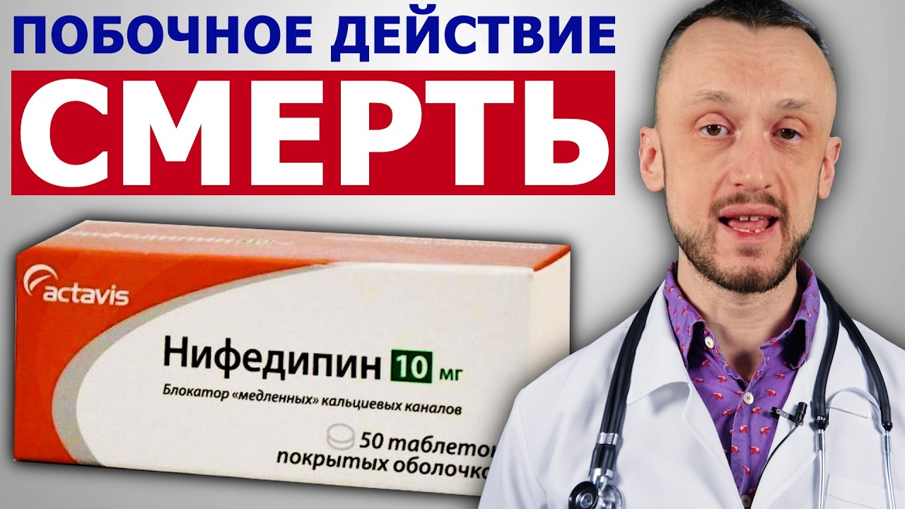 САМЫЙ ОПАСНЫЙ ПОБОЧНЫЙ ЭФФЕКТ