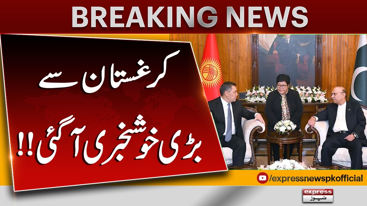 Pakistan & Kyrgyzstan Agree to Boost Bilateral Trade | Major Economic Cooperation Announced