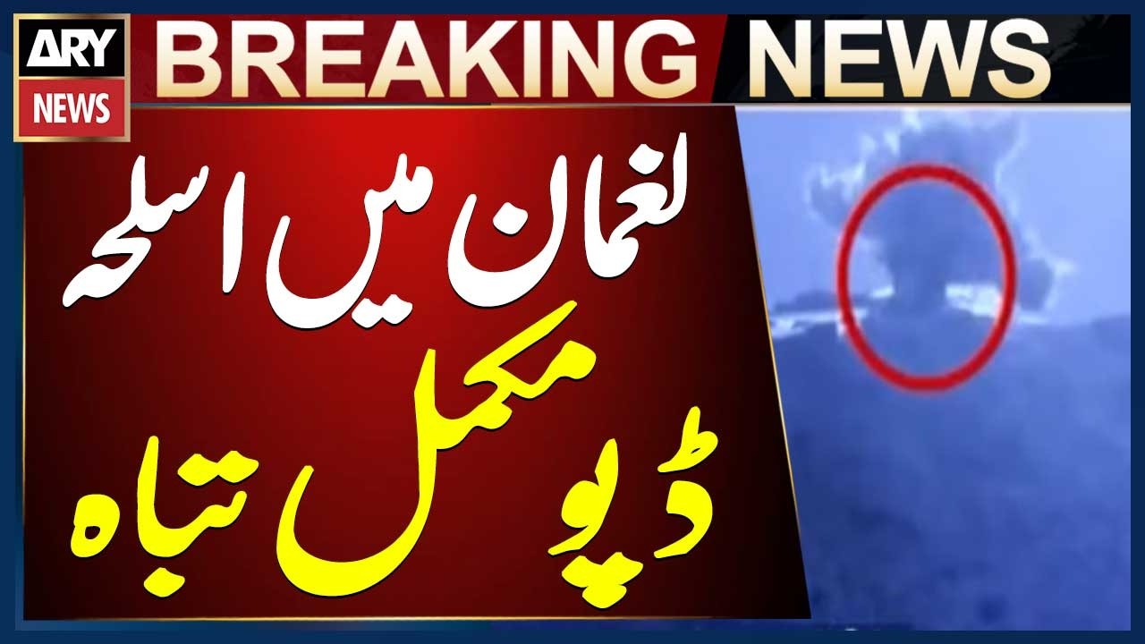Pakistan Air Force retaliates, completely destroys arms depot in Laghman