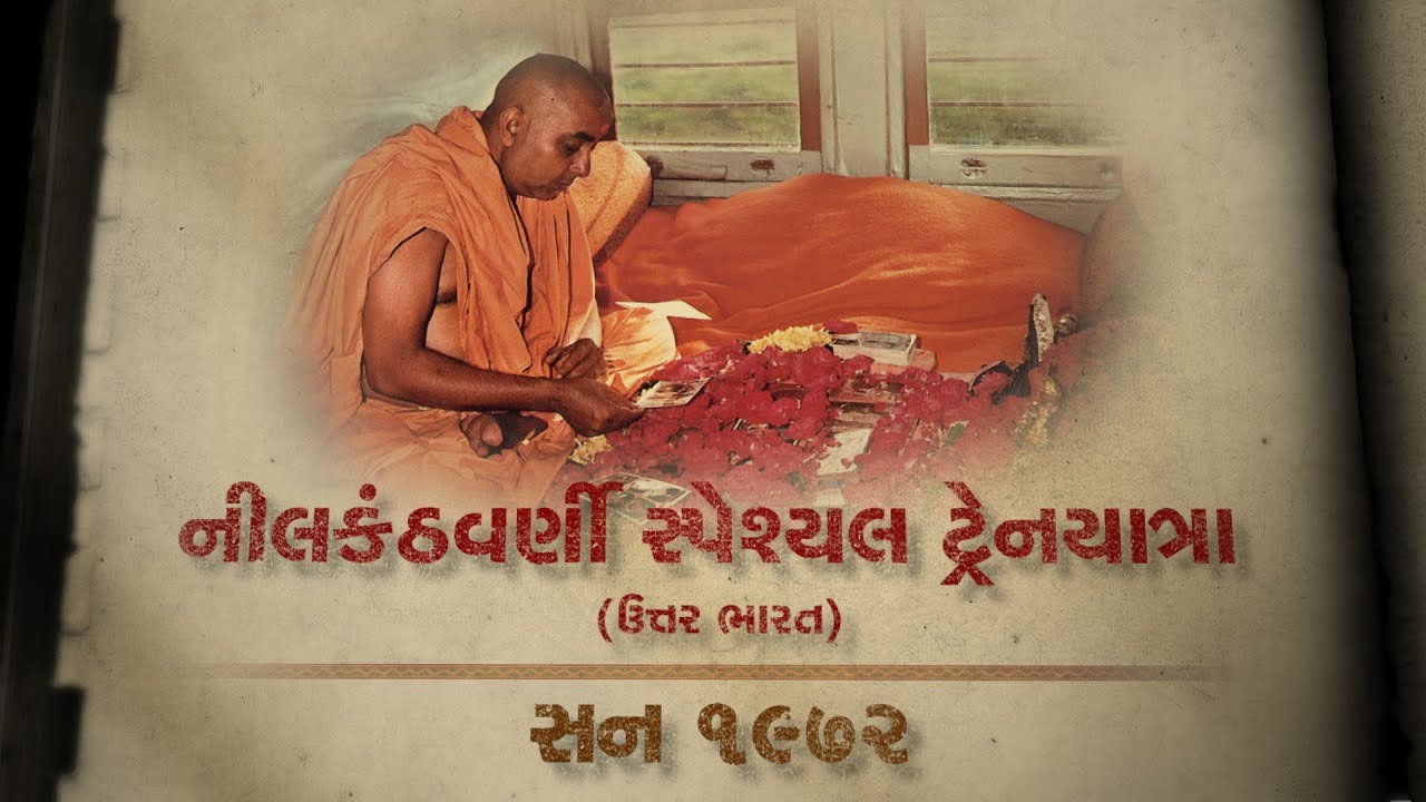 PSM02V05 - Nilkanthvani Special Train Yatra, North India: Pramukh Swami Maharaj Jivan Charitra Pt 2