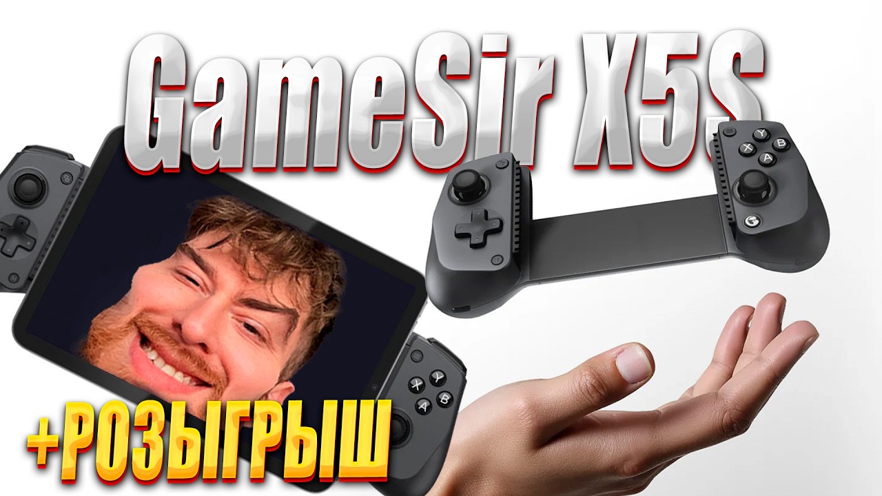 GameSir X5S Telescopic Controller! + GIVEAWAY