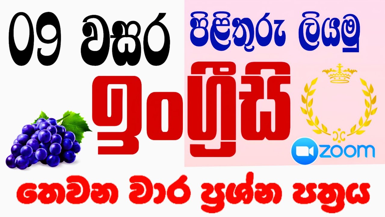 Grade 9 English 3rd term test paper|Answers