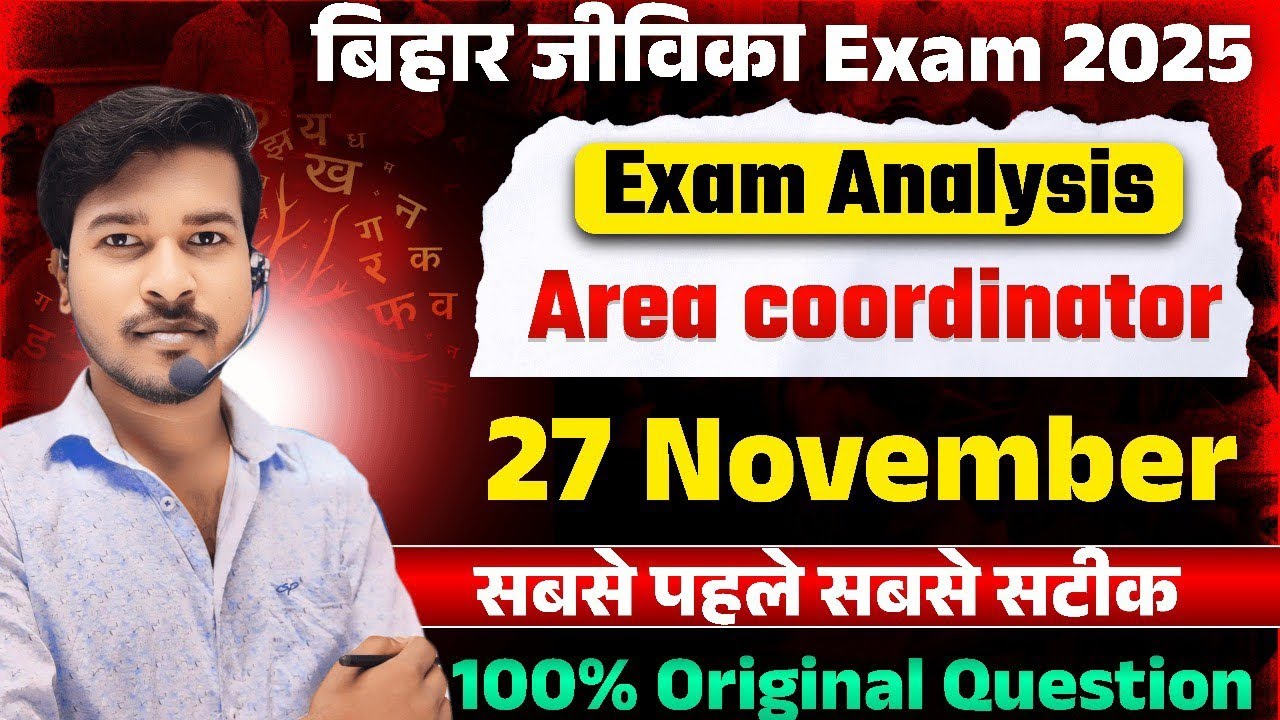 Bihar Jeevika 27 November 2025 Exam Analysis। bihar jeevika exam analysis today। jeevika exam review