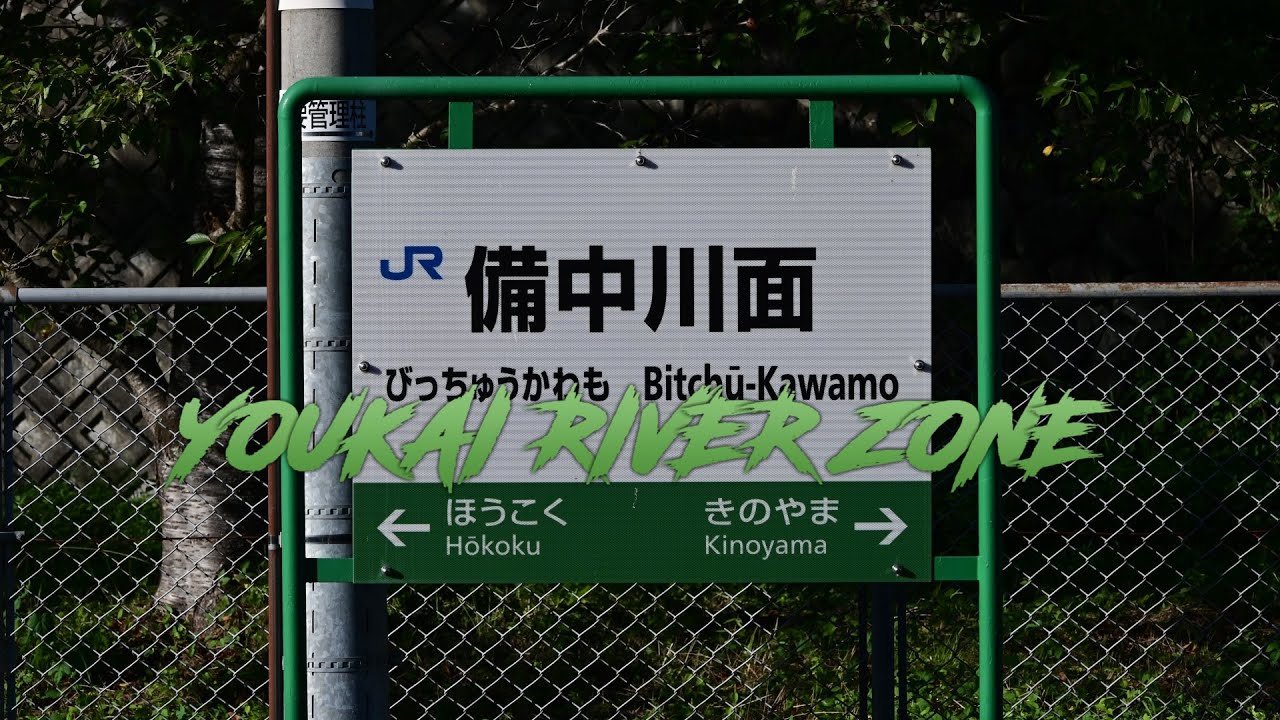 YOUKAI RIVER ZONE