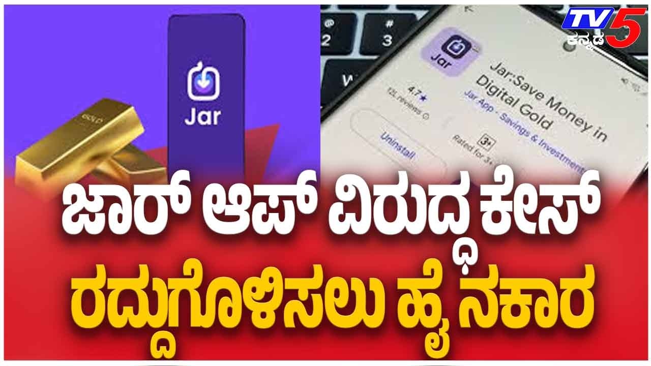 Karnataka High Court Refuses To Quash Case Against Jar Digital Gold Companies |