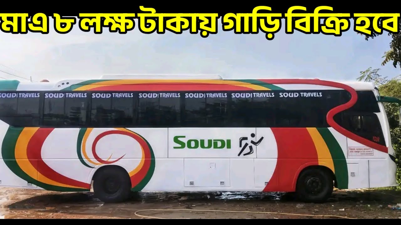 Ashok Leyland 1616il Bus Price In Bangladesh 2025, মাএ ৮ লক্ষ  টাকায় গাড়ি কিনুন 