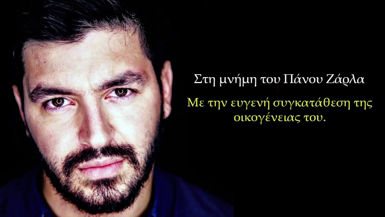 Tus ft. Panos Psaltis - Άγγελε Μου - Official Audio Release