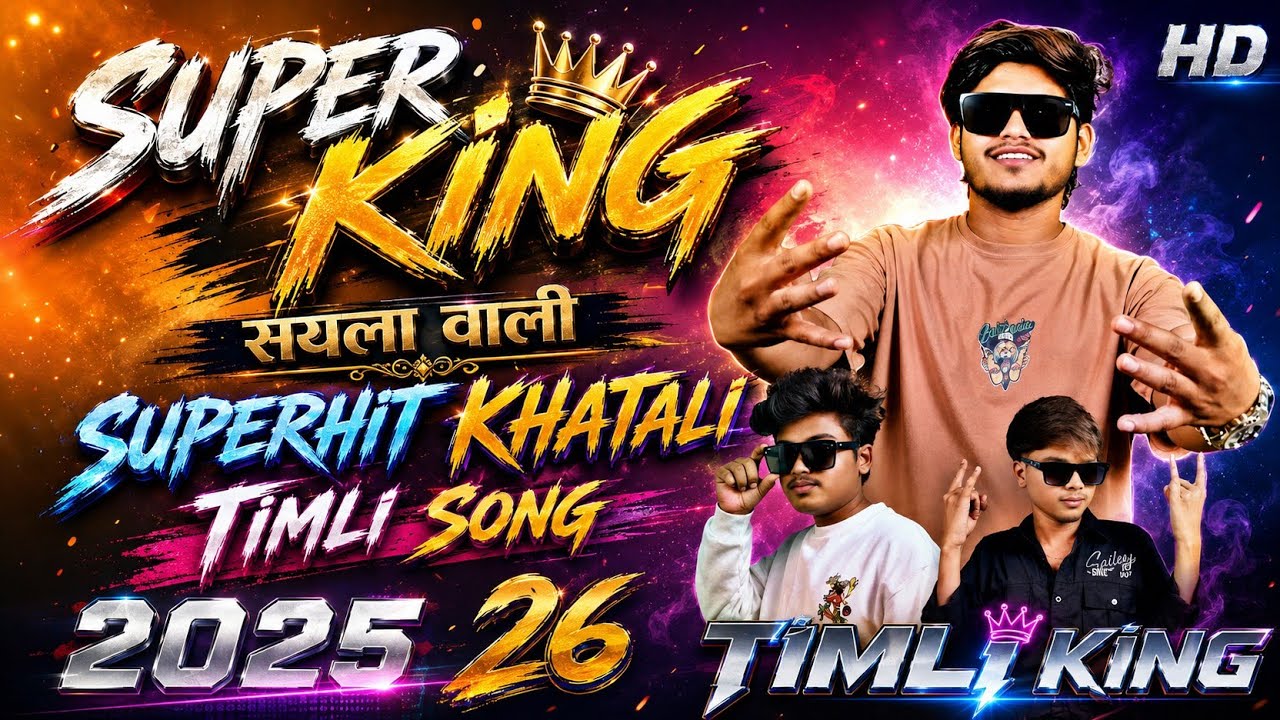 SUPER KING BAND 💯 SAYLA VALI 👑 superhit khatali Timli song 2026 ✅ THE TIMLI KING 🔥
