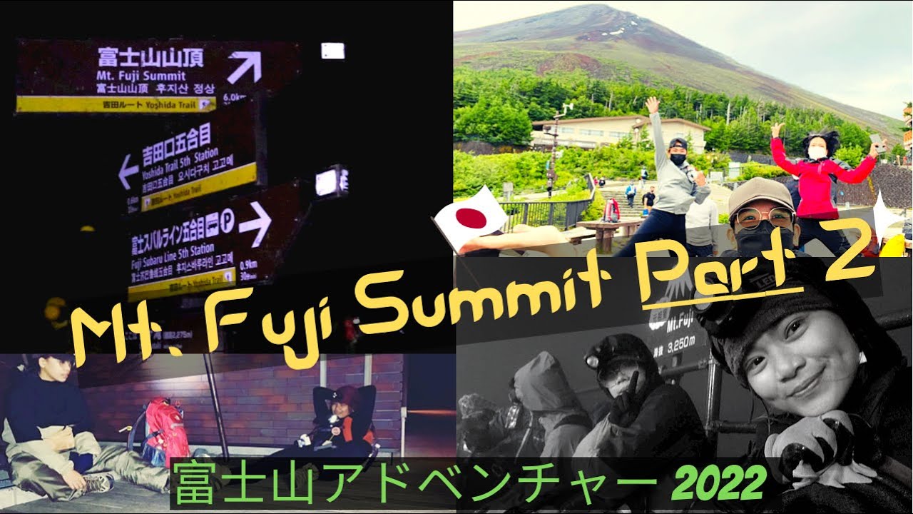 CLIMBING MT. FUJI Part 2 || 富士山アドベンチャー2022