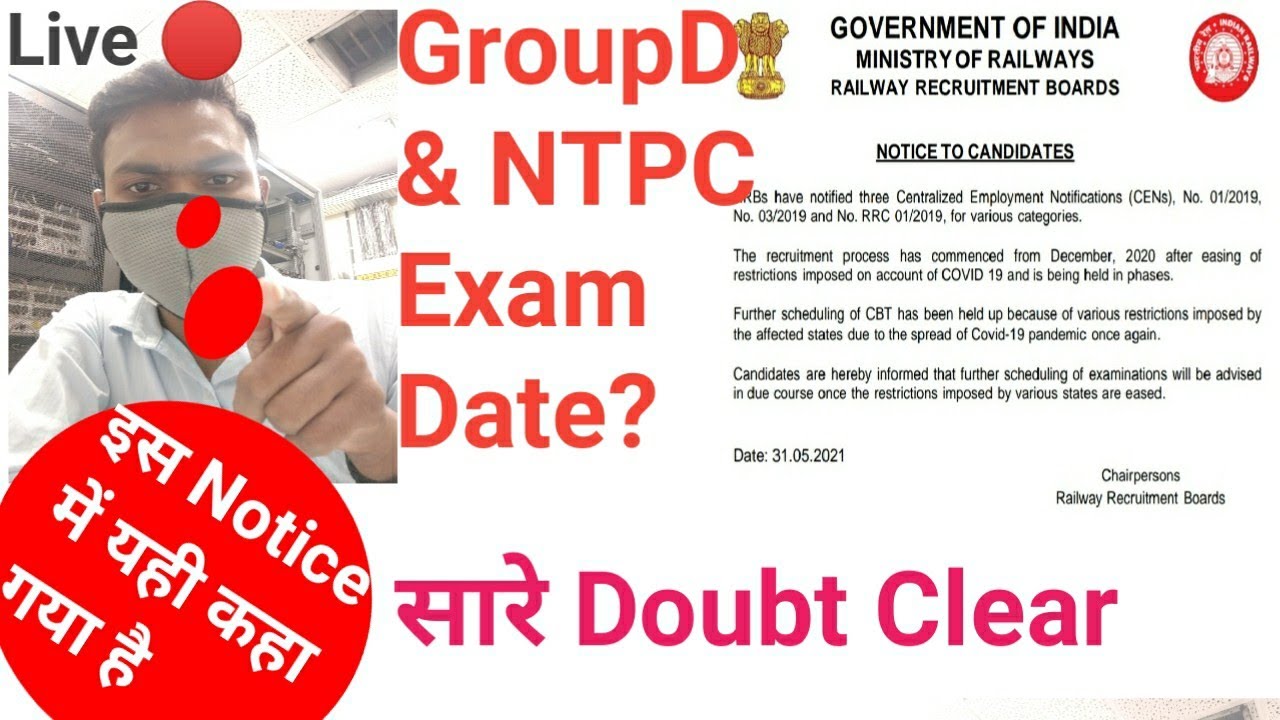 RRC GROUP D & RRB NTPC Exam Date। Railway Exam Date 2021। Groupd ExamDate। 2021Railway Exam Date