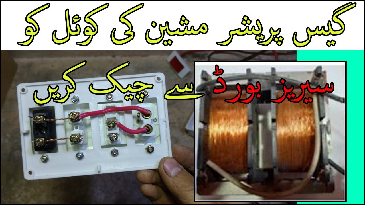 Kada GAS Compressor ko Series Board se kese Check karain | how to check Kada Compressor Coil | 2021