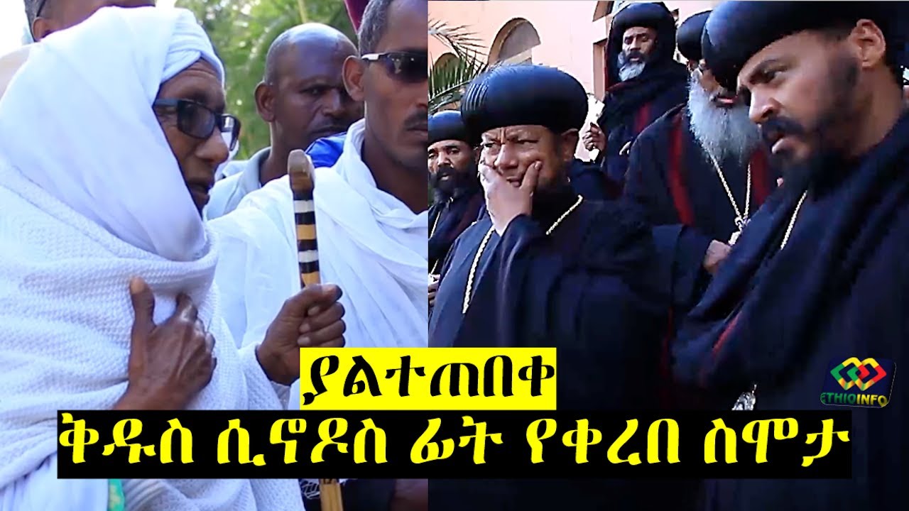 ይህ እየሆነ ያለው እዚሁ አዲስ አበባ ውስጥ ነው | ካራ ስላሴ ቤ/ክ ችግር ላይ ነች:: Ethiopian Orthodox Tewahid Church.