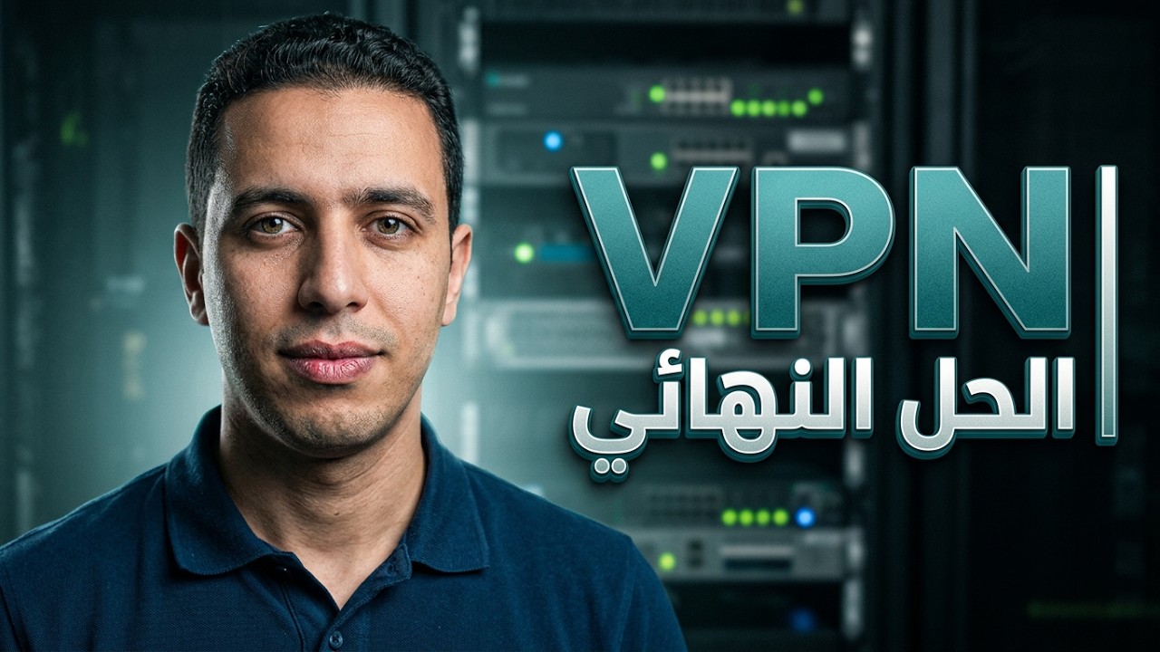 Grandstream GWN700X VPN Configuration Step by Step | عربي