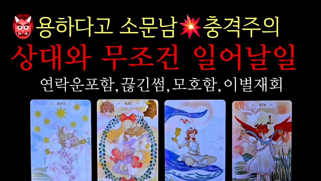 용함주의👹상대와 무조건 일어날 일.연락운포함ㅣ끊긴썸ㅣ이별재회ㅣ모호함.