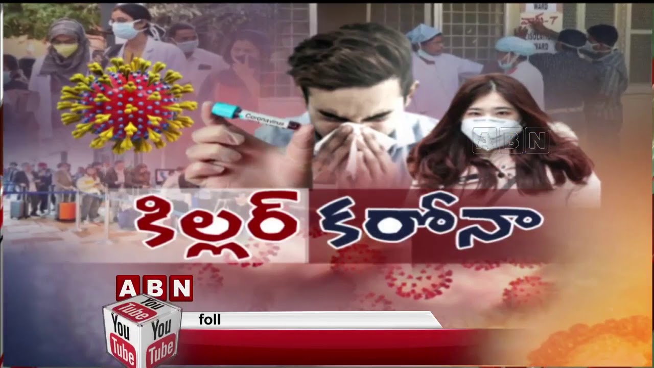 Coronavirus Outbreak In Pune | Indian Railways cancels passenger trains on March 22 | ABN Telugu