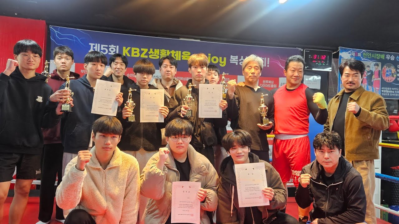 제5회 KBZ생활체육enjoy복싱대회!🥊