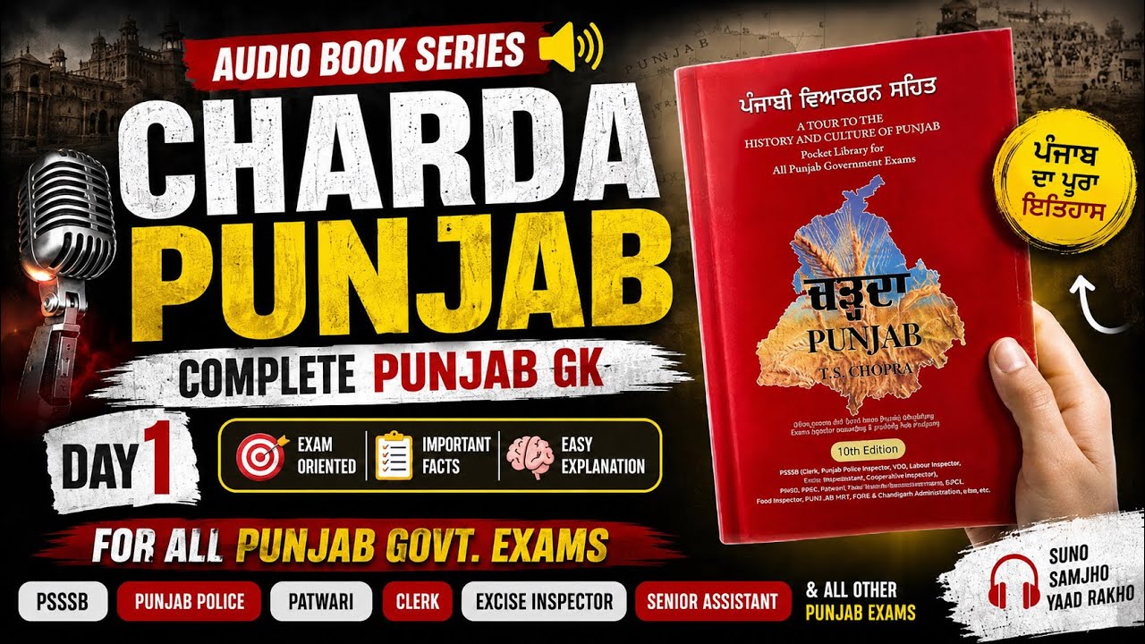 Day 1 Charda Punjab Audio Book 📖 | Punjab GK For All PSSSB Exams 2026