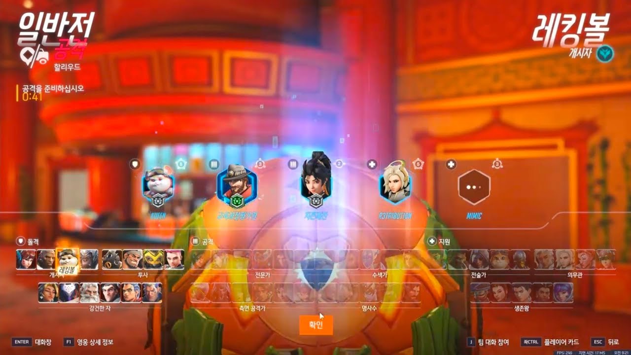 (오버워치) 빠른대전플레이(할리우드공격, 레킹볼&자리야)
