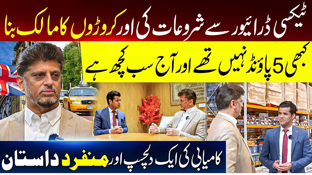 The Inspiring Story of a Pakistani Taxi Driver Who Conquered the UK Market |  Driver to Millionaire