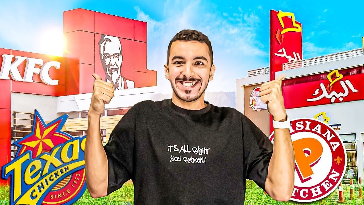 ماهو أفضل دجاج مقلي ؟🍗|| تحدي القرمشة