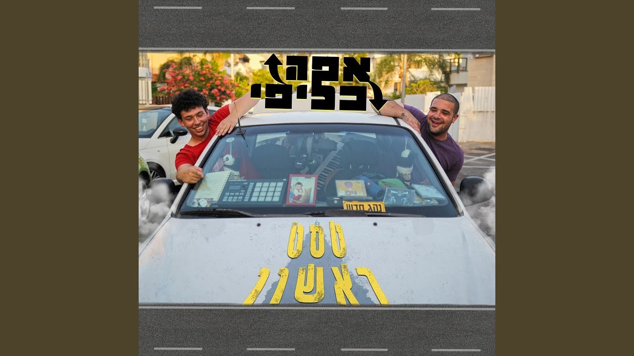 חיפה ברלין אקספרס