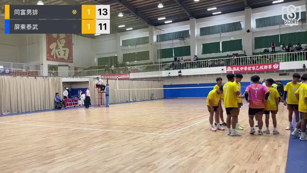 同富男排 VS 屏東泰武