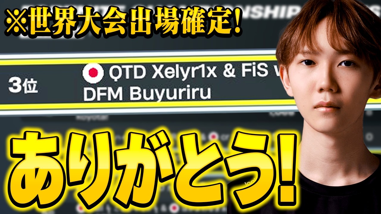 【世界大会確定】遂に夢叶いました。応援ありがとうございました！【フォートナイト/Fortnite】