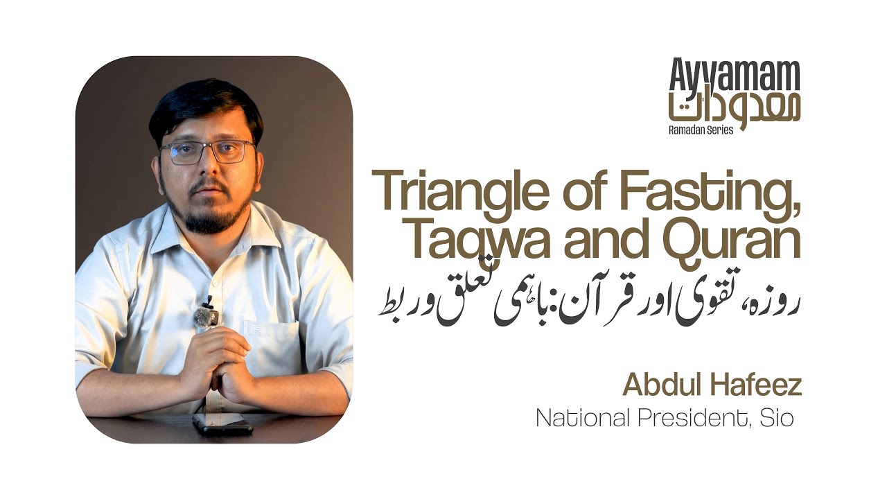 Triangle of Fasting,Taqwa and Quran || Ramadan 2025 || Abdul Hafeez