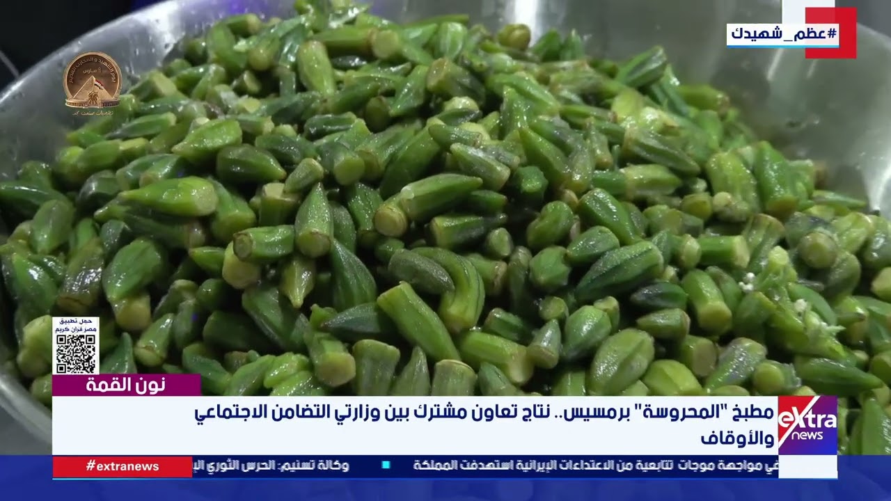 مطبخ المحروسة برمسيس.. نتاج تعاون مشترك بين وزارتي التضامن الاجتماعي والأوقاف