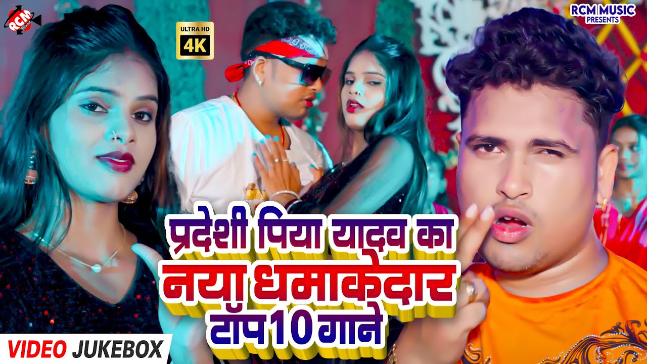 #Video | अवधेश प्रेमी यादव का भोजपुरी टॉप 10 गाना | Awadhesh Premi Bhojpuri Top 10 Songs | Jukebox