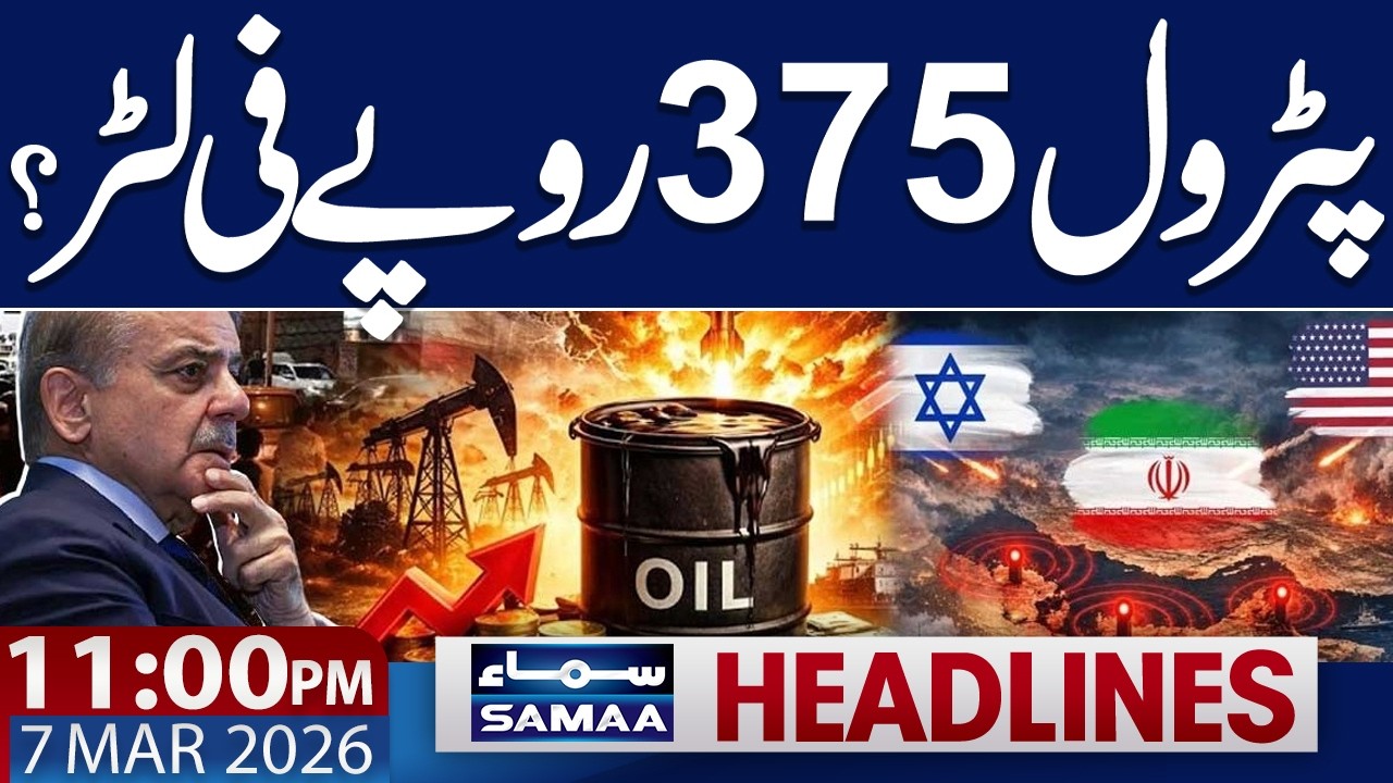Iran US War News Live | New Petrol Price 375 RS | 11 PM News Headlines | 07 Mar 2026 | Samaa TV