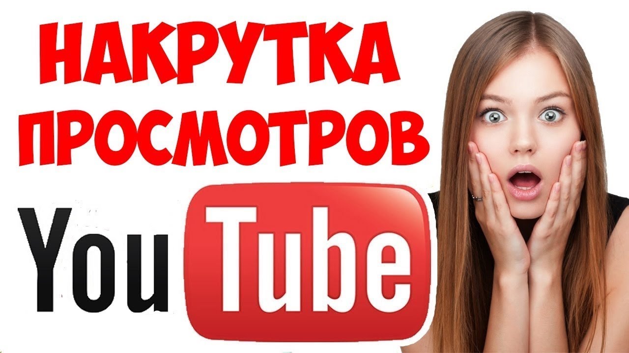 Проверить на накрутки | Обновление аналитики в творческой студии YouTube 2021
