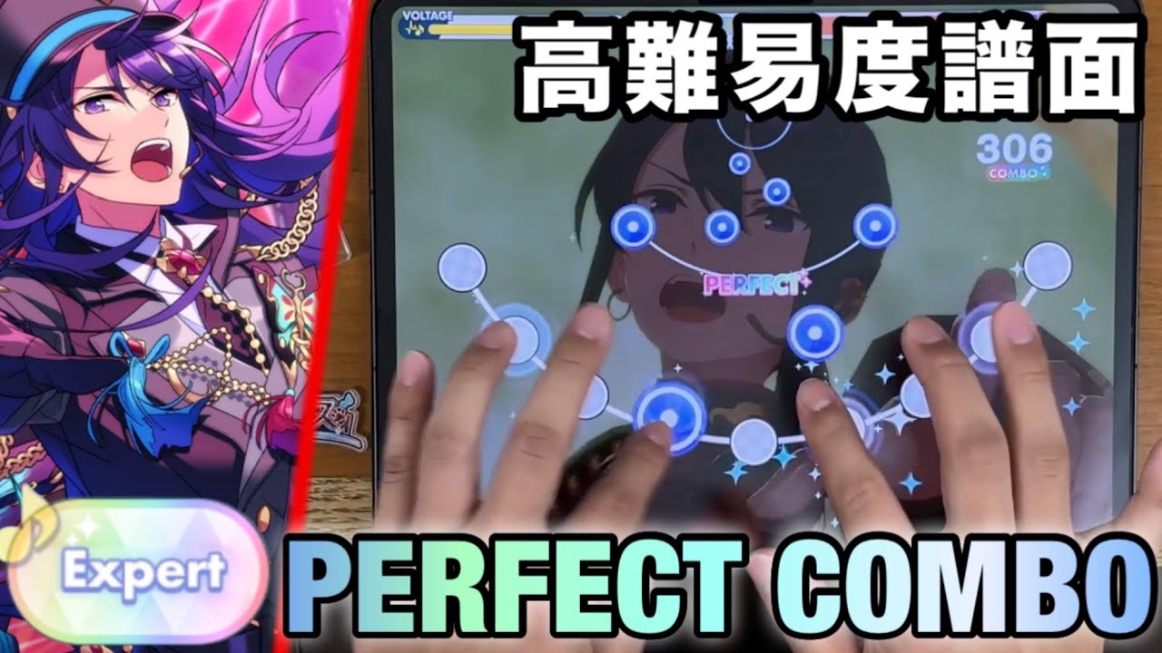 LOUDEST BUGS (Expert Lv29+) PERFECT COMBO 手元【あんスタMusic】