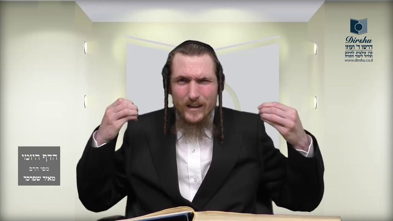 הדף היומי מסכת זבחים דף כא