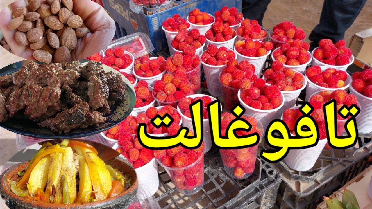 تافوغالت بركان قرية الخيرات tafoughalt maroc aujourd'hui