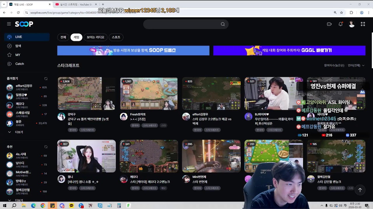 스타 유영진 재욱민철지성vs제동일장현제명운 두24100개빵 메이저프로리그 메프